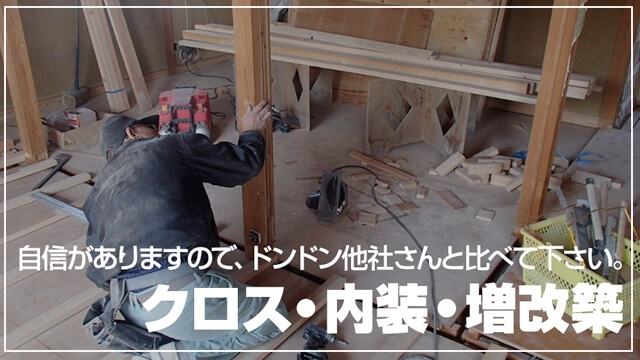 愛媛県松山市のリフォーム会社 外壁塗装は信頼と実績のリフォームストア