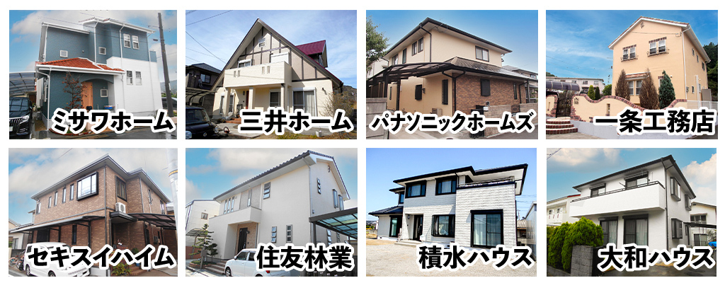 松山市でアパート マンションの外壁塗装ならリフォームストア