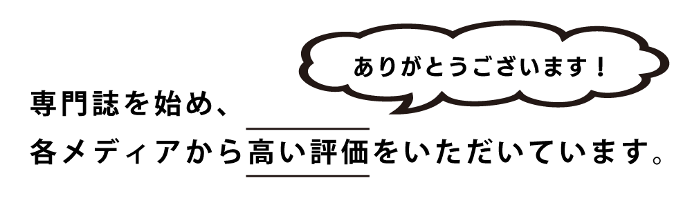 ありがとうございます