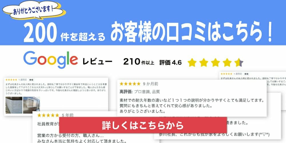 口コミ