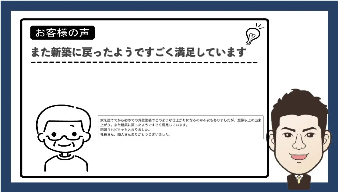 お声