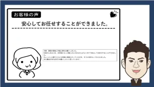 お声