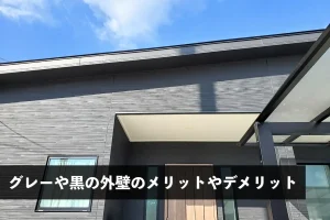 黒色グレー