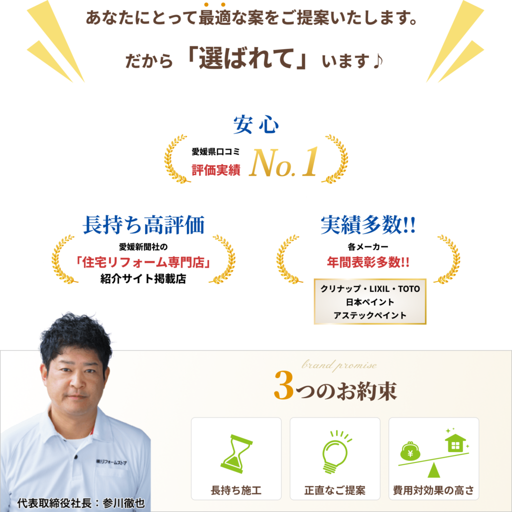 選ばれる理由PC