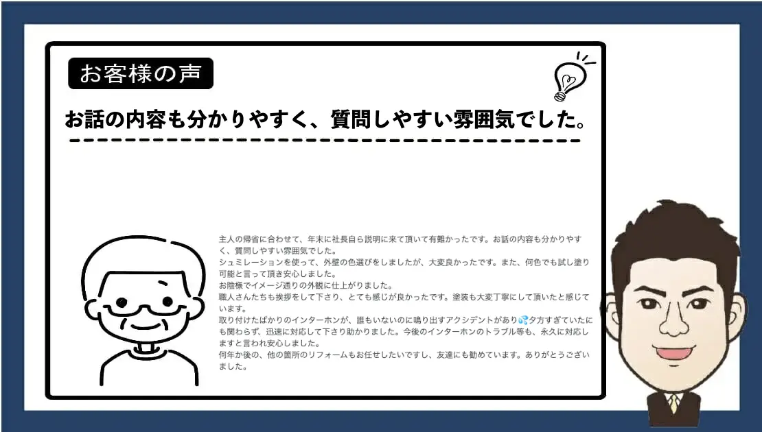 外壁塗装をご依頼いただきました松山市のR様