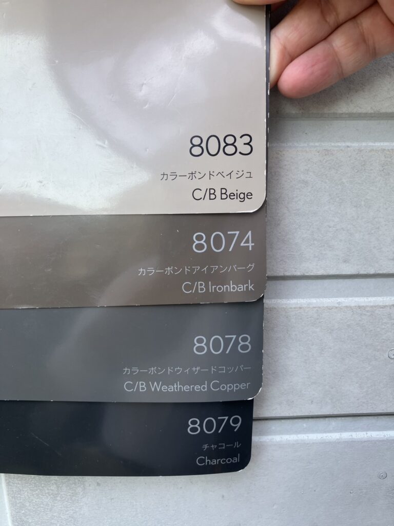 外壁塗装　色打ち合わせ