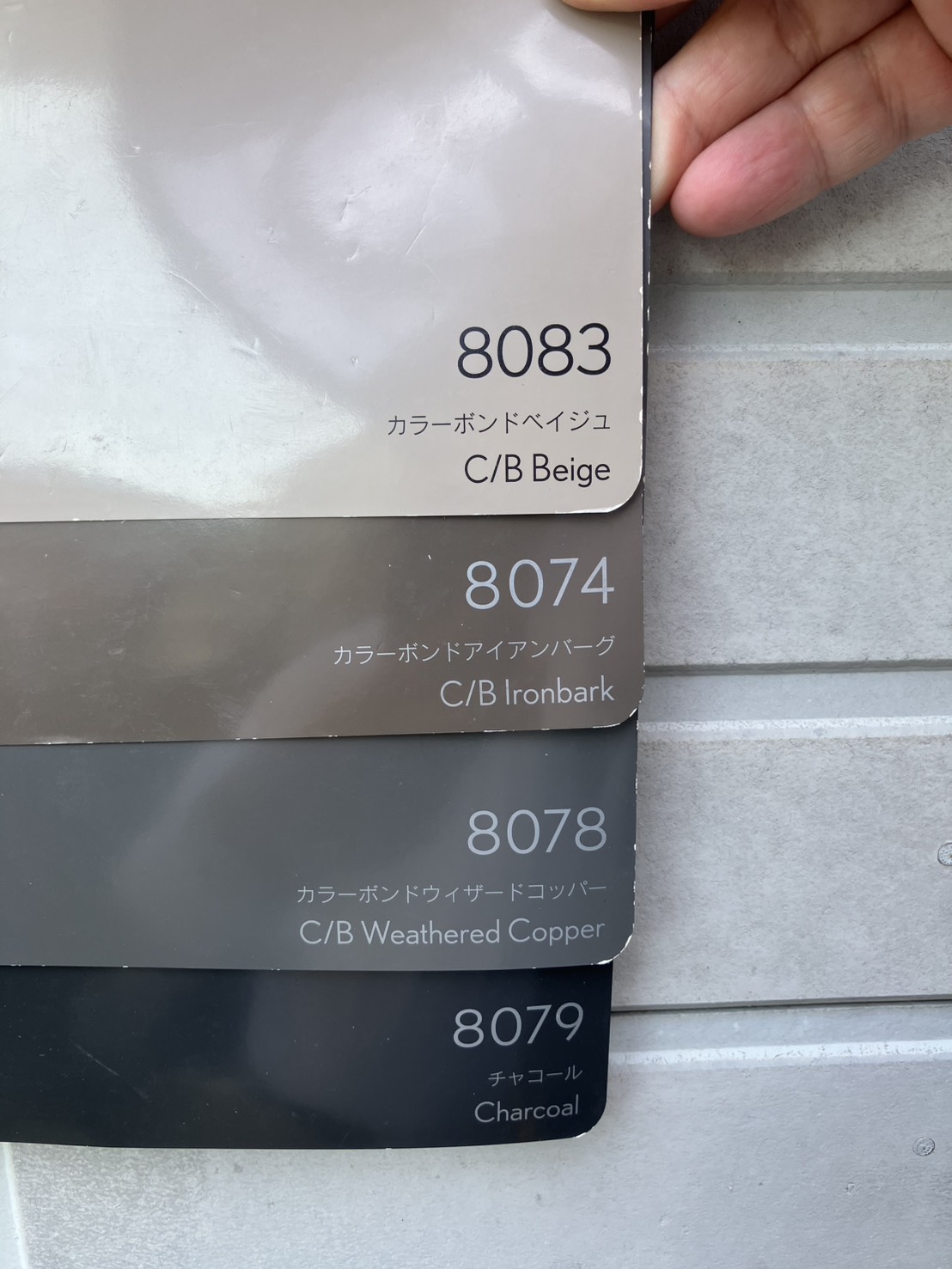 外壁塗装　色打ち合わせ