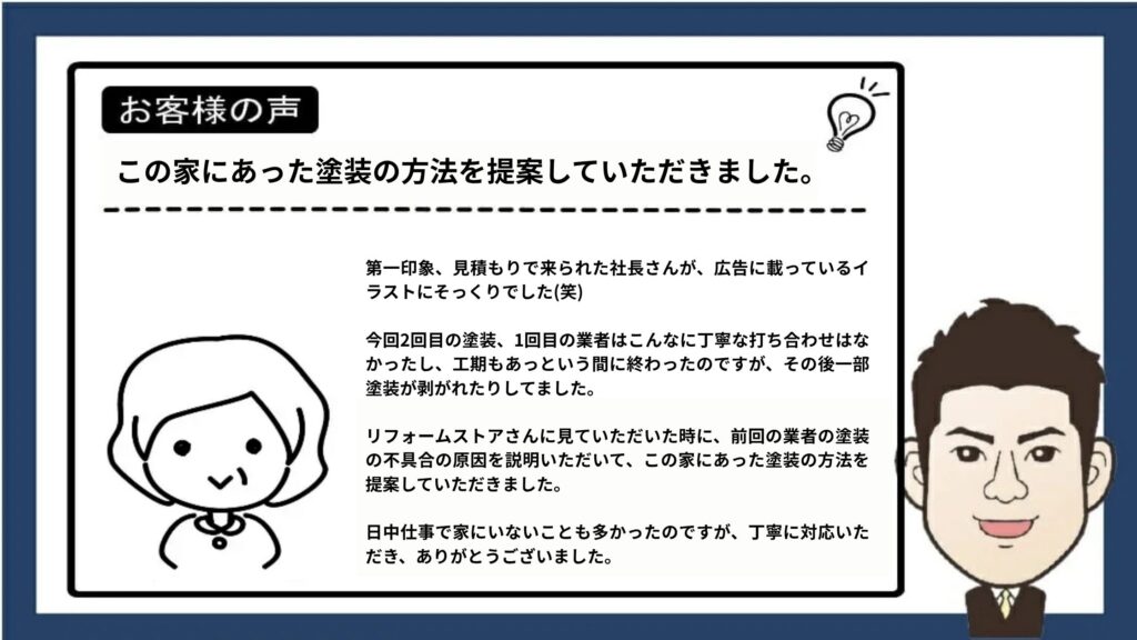 外壁塗装をご依頼いただきました松山市のS様