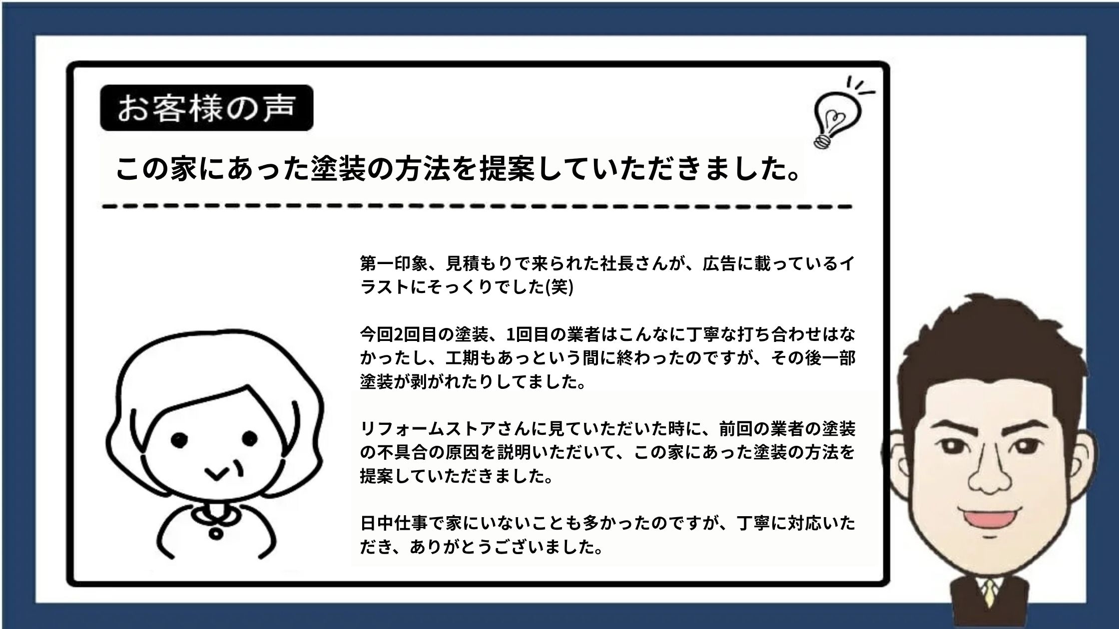 外壁塗装をご依頼いただきました松山市のS様