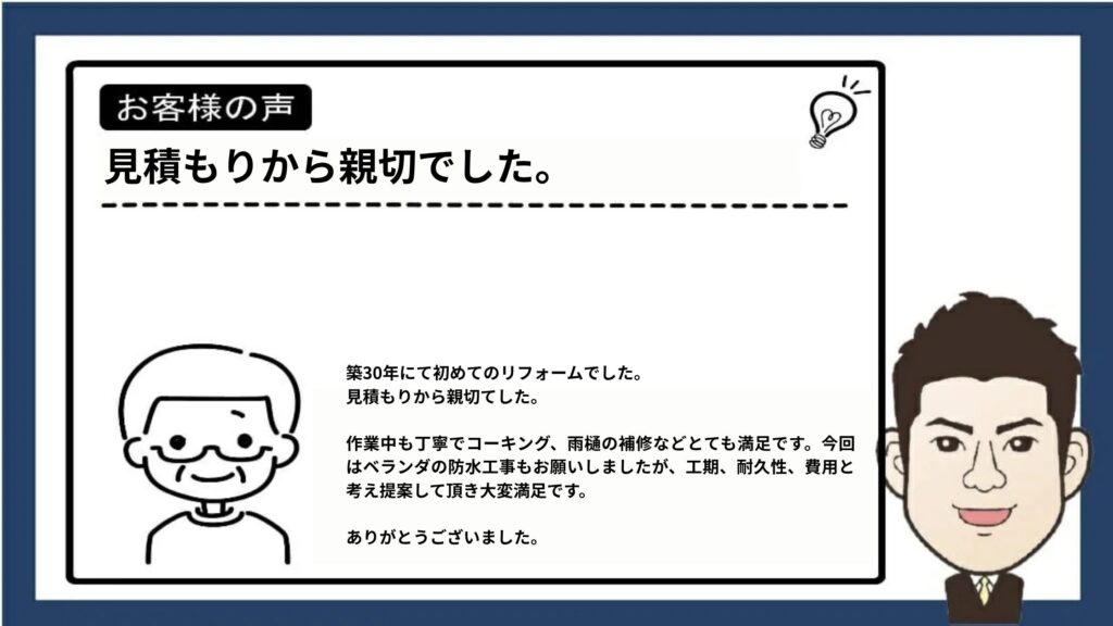 ベランダの防水工事をご依頼いただきました