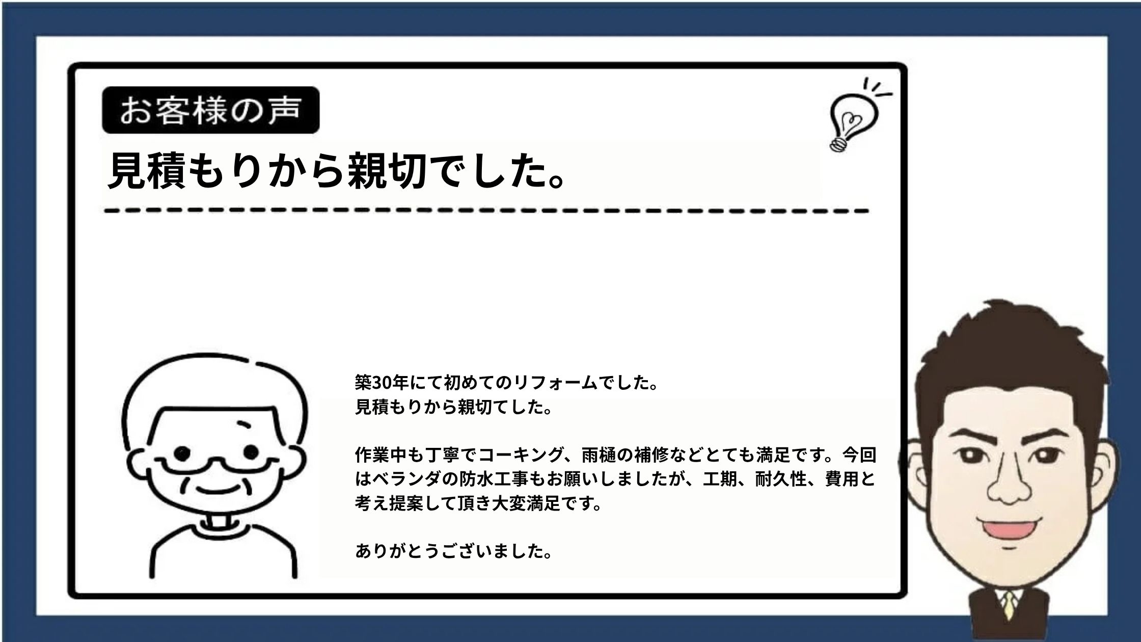 ベランダの防水工事をご依頼いただきました