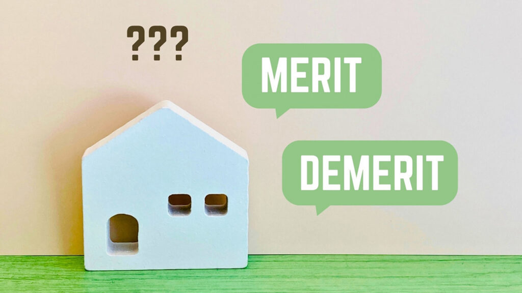 メリットとデメリットの画像