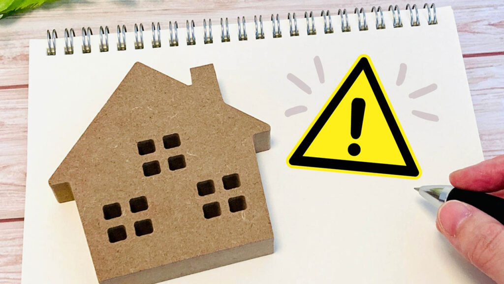 家と感嘆符の画像