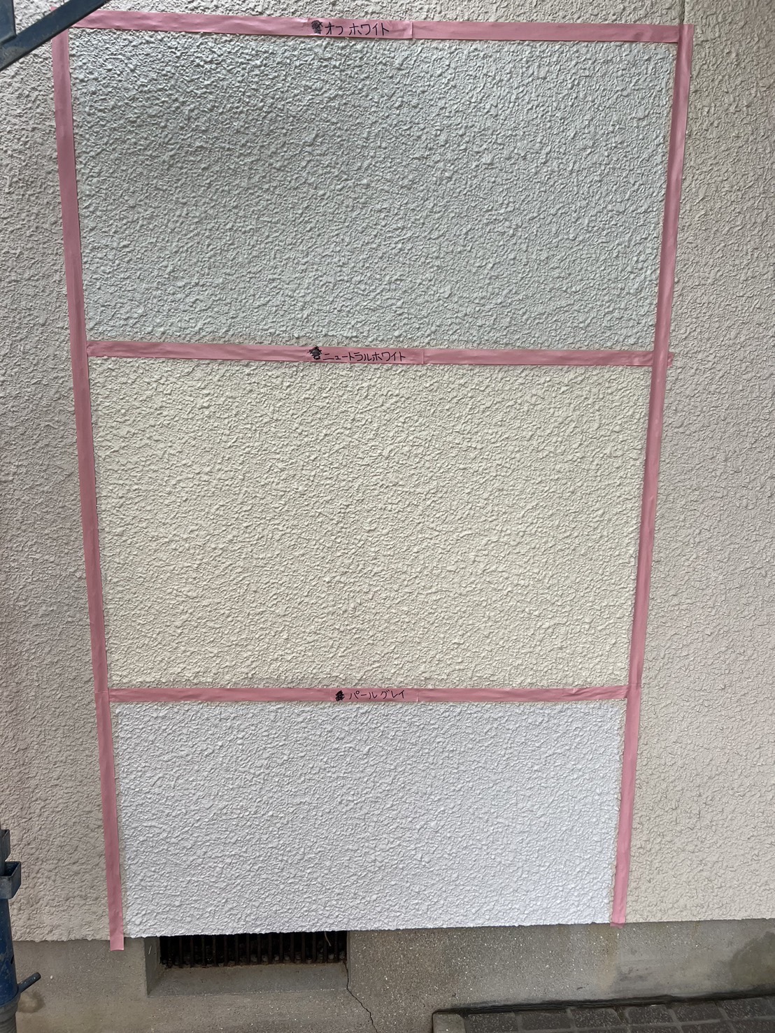 外壁塗装 試し塗り