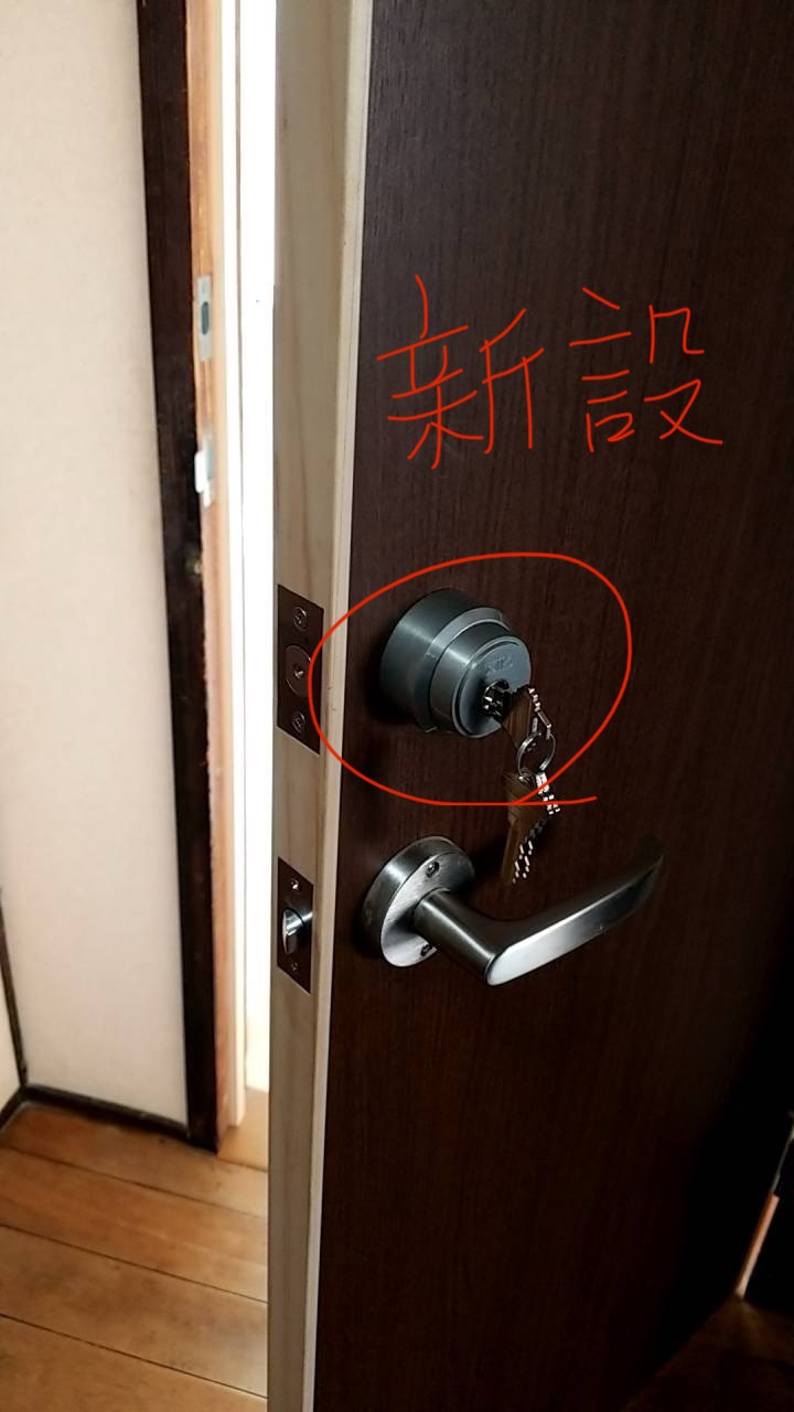 建具ドア 鍵を新設
