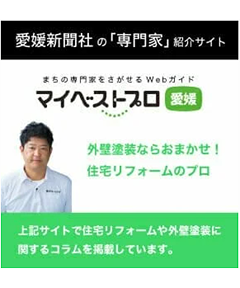 マイベストプロ掲載