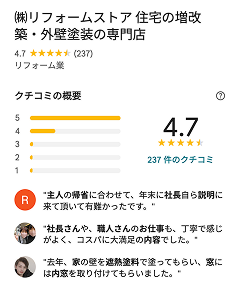 Google口コミ