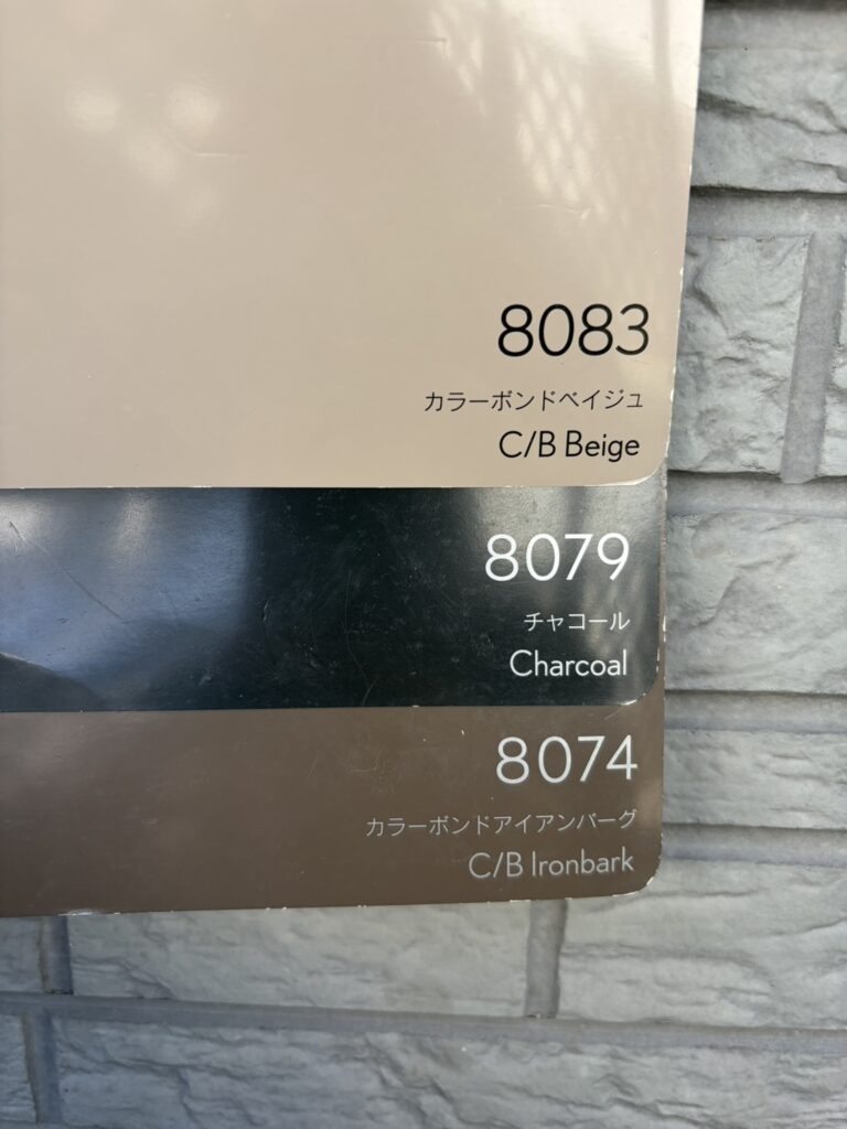 カラー見本