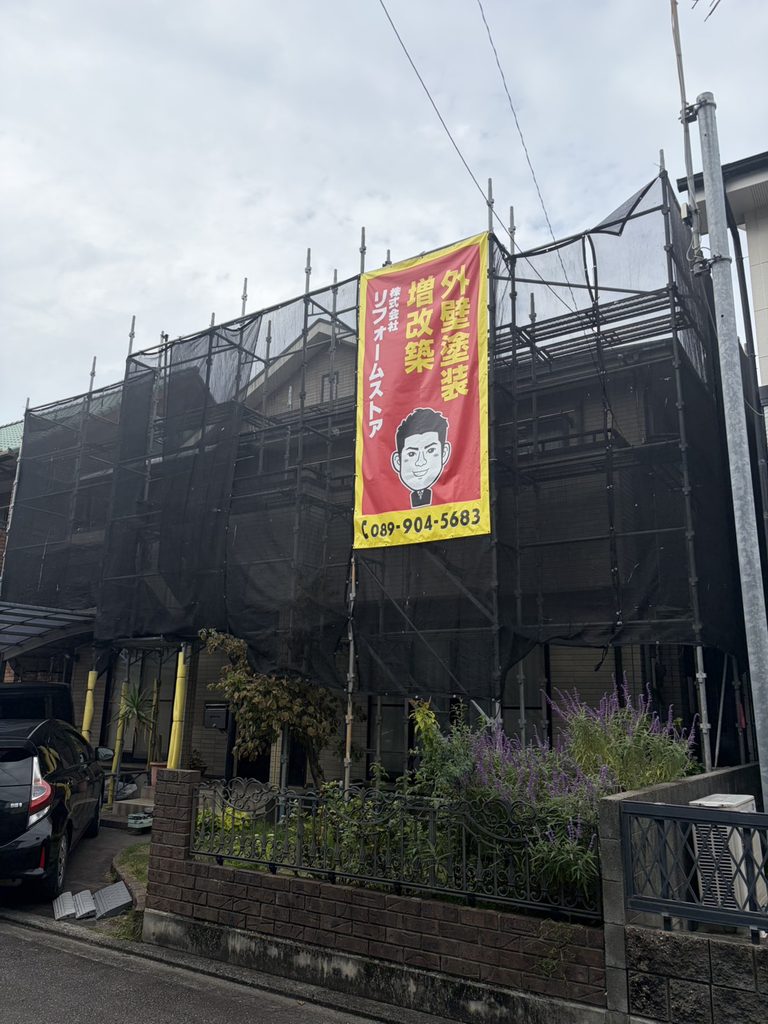 屋根外壁塗装